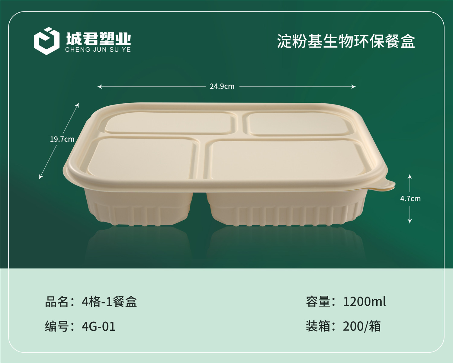 佳木斯市PP餐盒塑料餐盒 - 哪里好