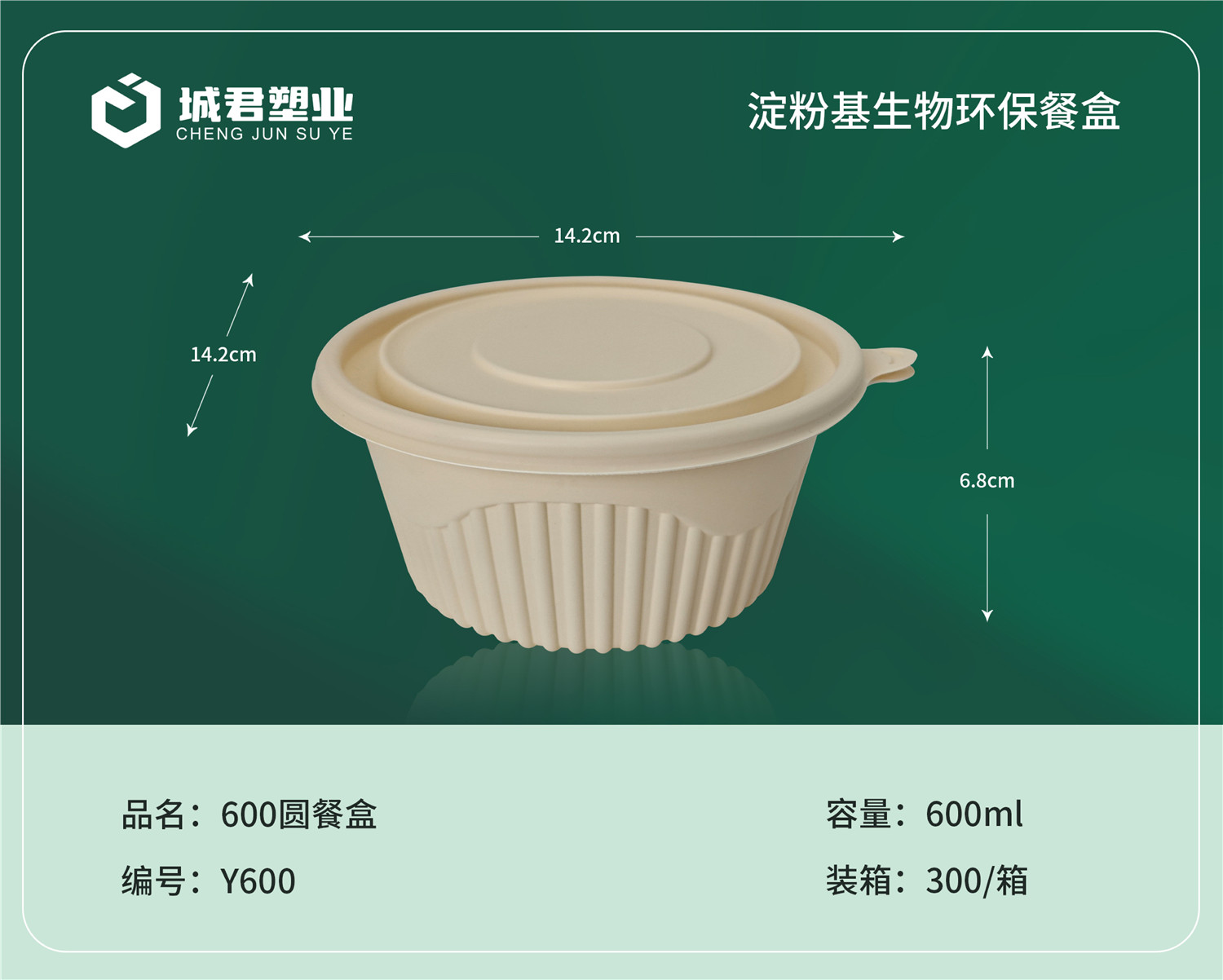 佳木斯市PP吸塑餐盒PET冷饮杯 - 价格