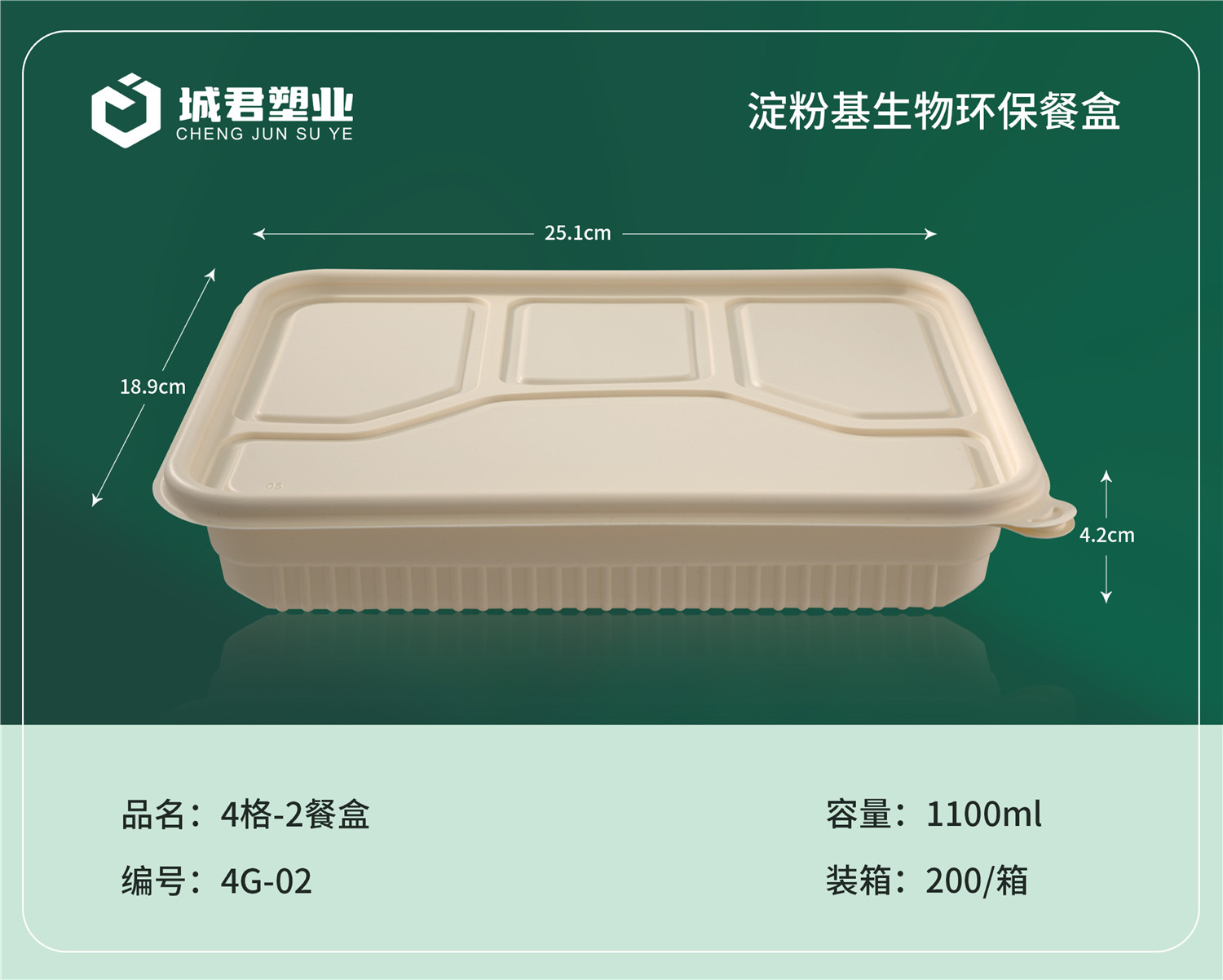 佳木斯市PP餐盒PP吸塑餐盒 - 哪里好