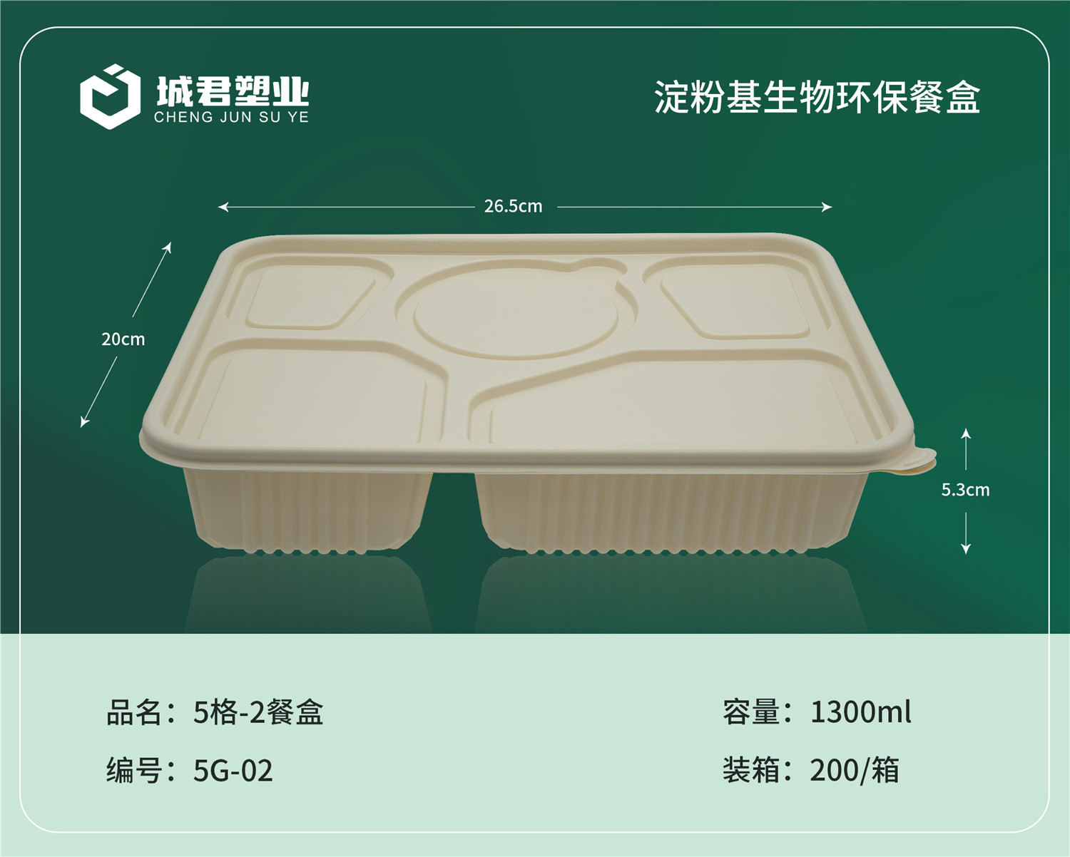 佳木斯市轻食餐盒玉米餐盒 - 厂家