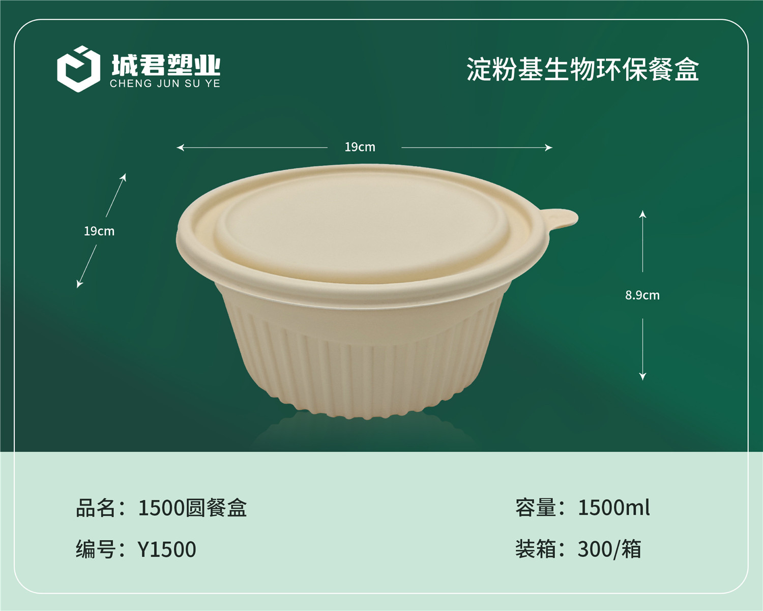 佳木斯市锁鲜盒月饼托 - 排名